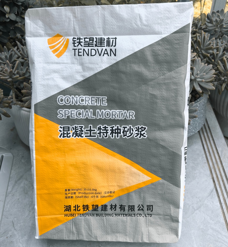 汉中高延性混凝土