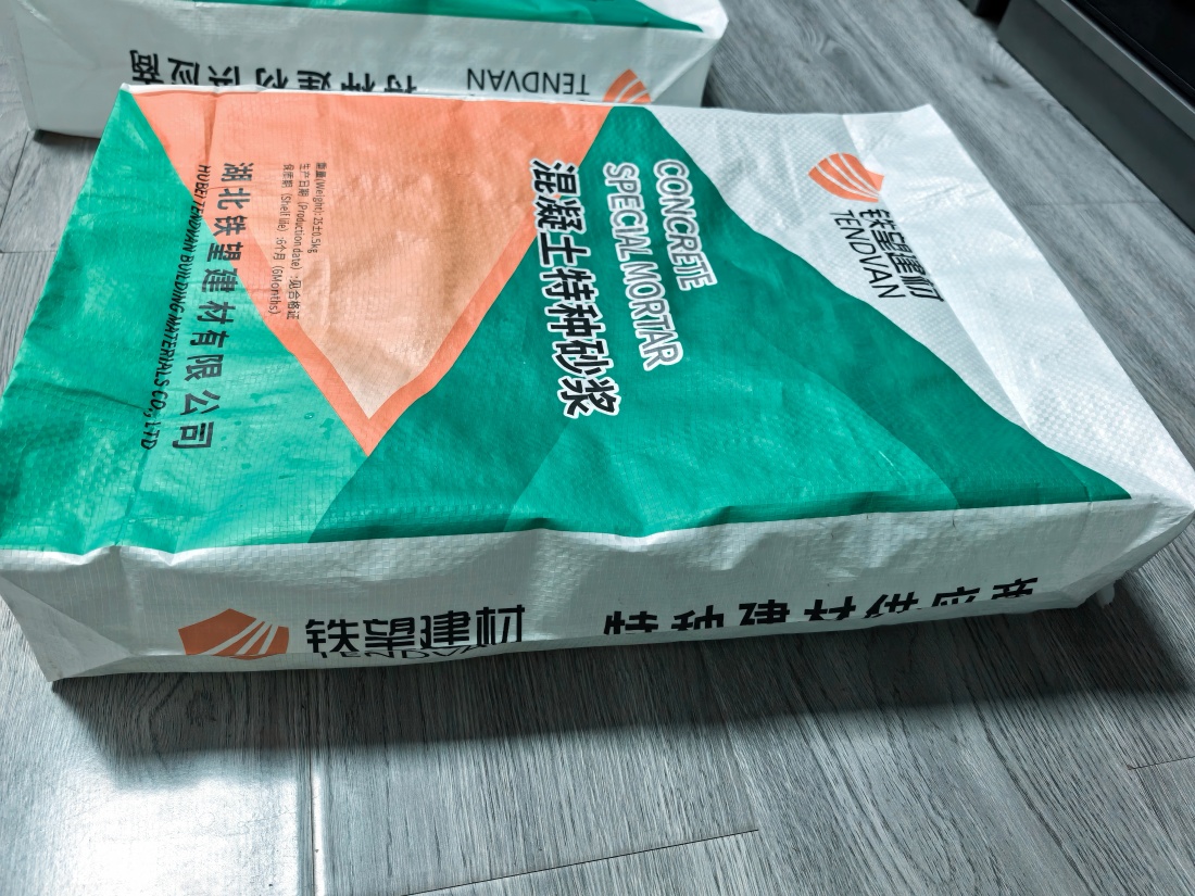 汉中抗裂密实剂