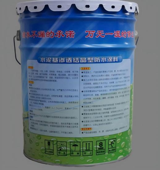 汉中水泥基渗透结晶防水涂料