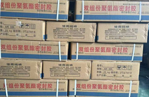 汉中聚硫密封胶